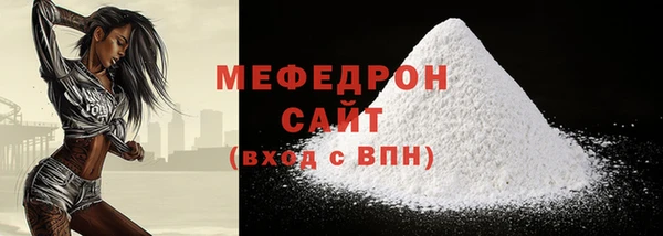 мефедрон мука Абаза