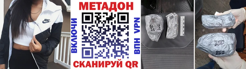 МЕТАДОН белоснежный  купить наркотик  Злынка 